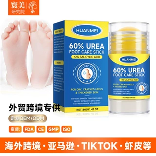 跨境尿素足部护理棒 滋润保湿脚后跟干裂滋润棒外贸加工定制