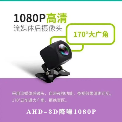 Streaming Media, Clear Night Vision, Vehicle camera
