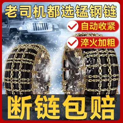 Xizang special snow chain does not Tire snow chain