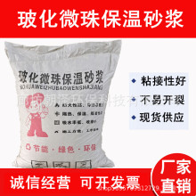 MPC高效复合保温砂浆憎水膨珠FTC自控相变隔热防渗填充
