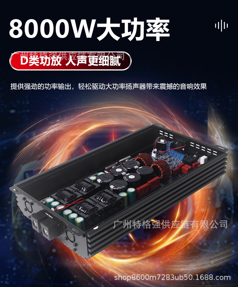 Manufacturer wholesale car audio modification high-power 8000w amplifier subwoofer car amplifier subwoofer box