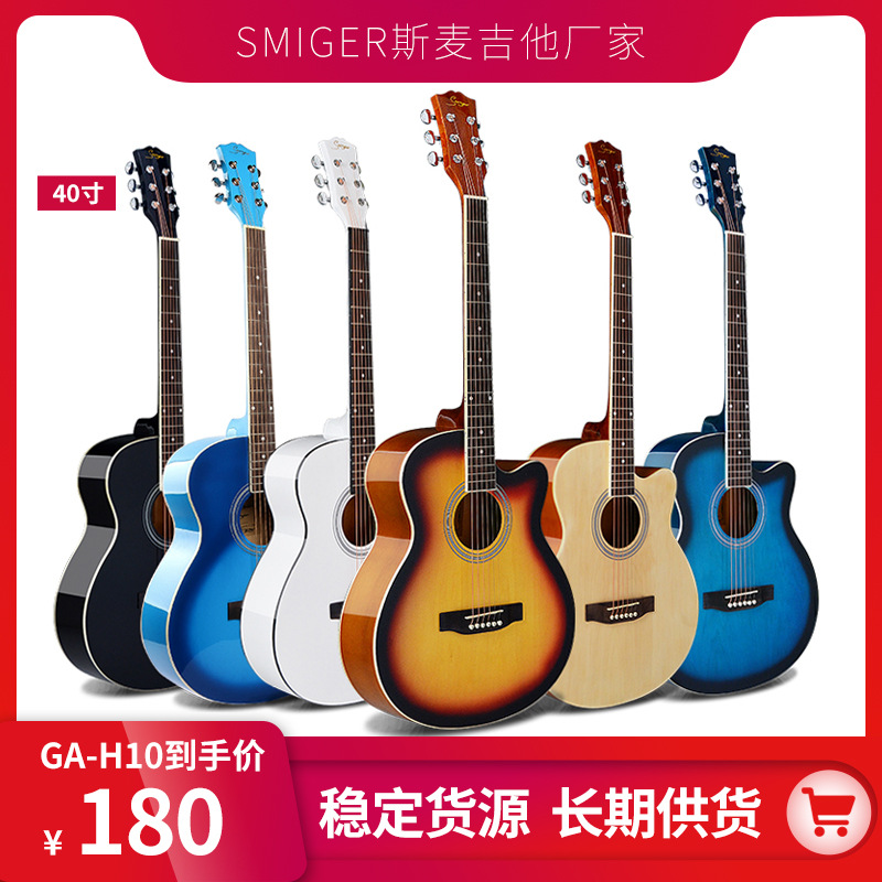 吉他批发 40寸民谣木吉他guitar 外贸GA-H10 初学者音乐亮光吉他