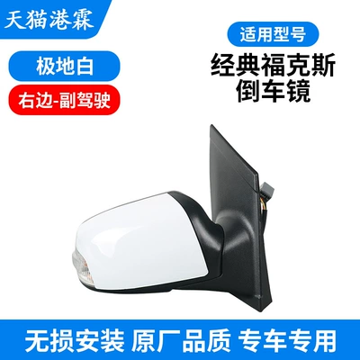 and Sedan Rearview Mirror Left – Rear mirror/rearview mirror assembly - polar-white-assembly-co-pilot