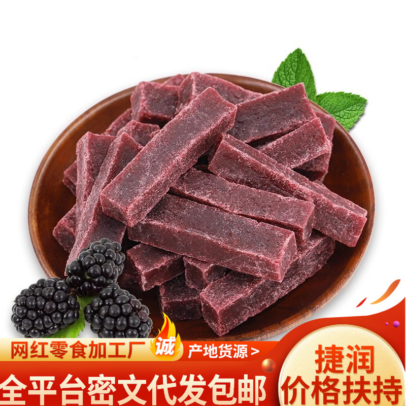 代发桑葚山楂条小包装批发 儿童山楂零食鲜果打浆果干零食山楂条