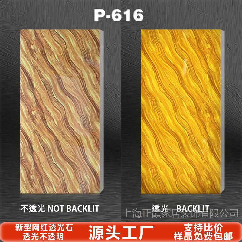 Tablero de mármol translúcido, barra de piedra de nieve, sala de exposiciones de celebridades de Internet, techo, pantalla de partición de oficina, superficie decorativa acrílica