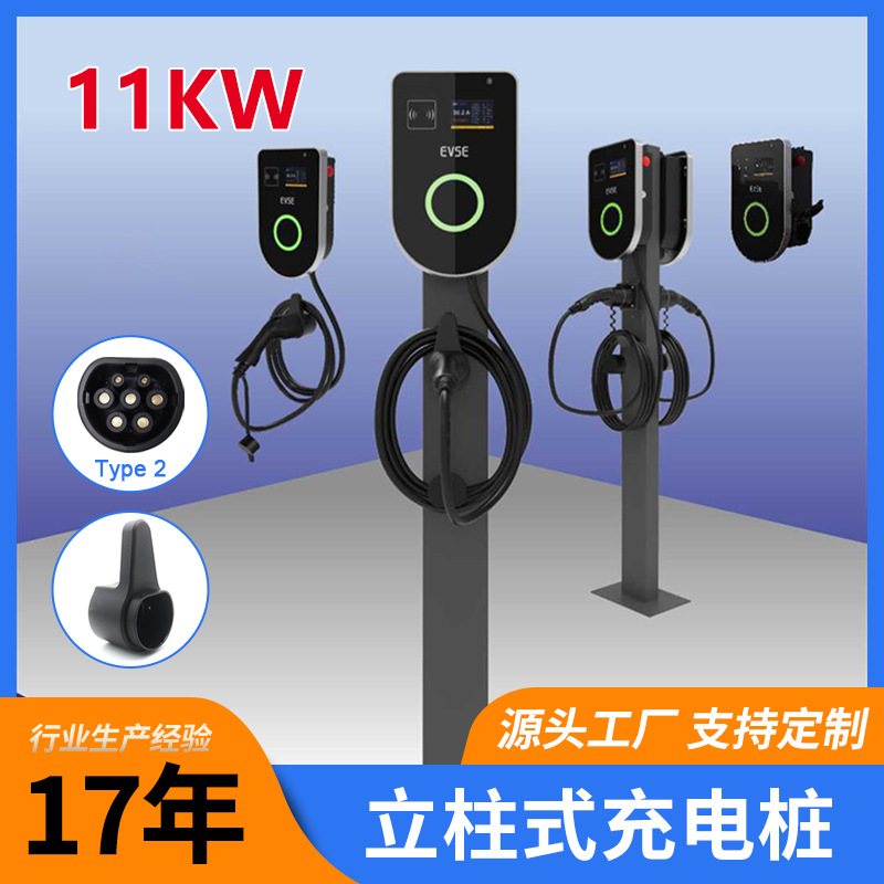 【清仓】新能源充电桩欧标11kw国标美标家用壁挂充电枪