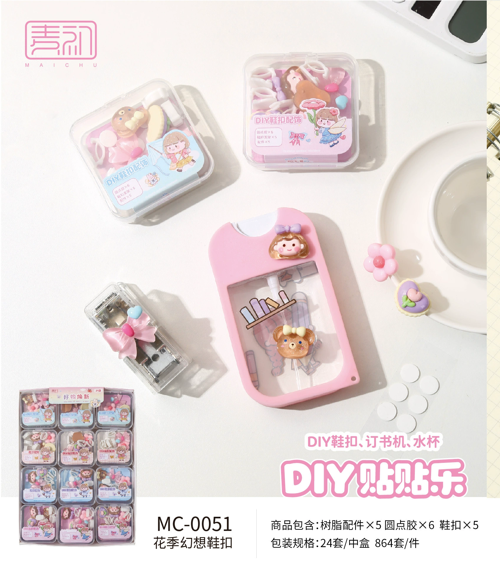 尤美 0051 Flower Season Fantasy DIY Resin Patch Le cartoon three-dimensional manual manual mobile phone case universal shoe buckle