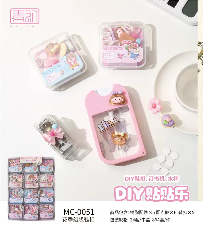 尤美 0051 Flower Season Fantasy DIY Resin Patch Le cartoon three-dimensional manual manual mobile phone case universal shoe buckle