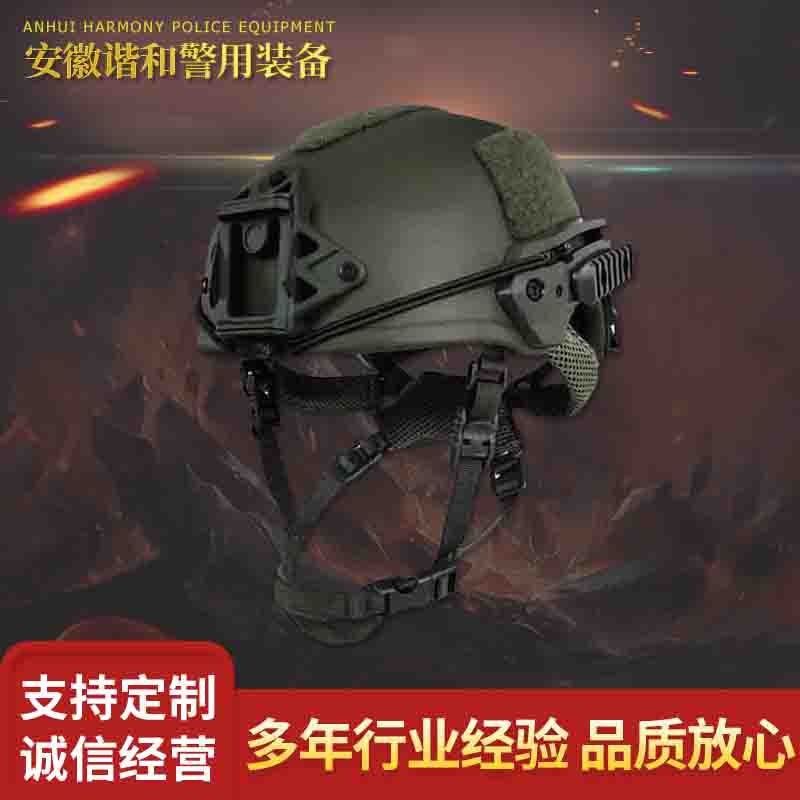 谐和厂家供应安保使用芳纶凯夫拉材料战术防弹温蒂装甲防爆头盔