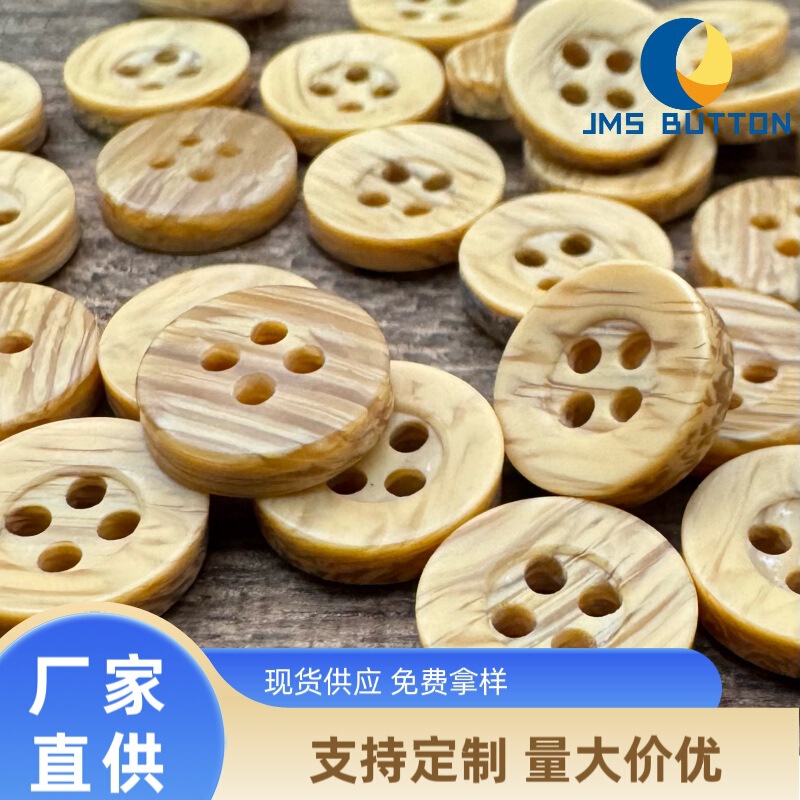現物直売高級四眼ワイドエッジ樹脂ボタンシャツ風衣木目円形ボタン手作りDIYボタン|undefined