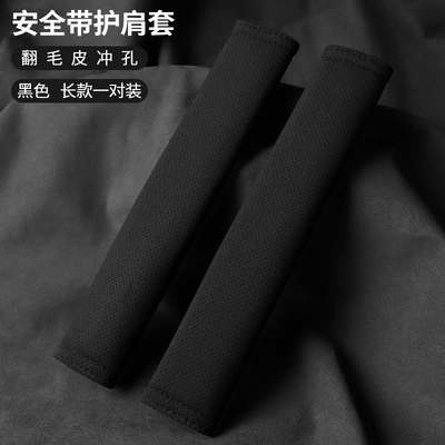 Seat belt shoulder pad | Seat Belt Shoulder - unbranded-suede-31cm-black-shoulder-straps-set-of-two