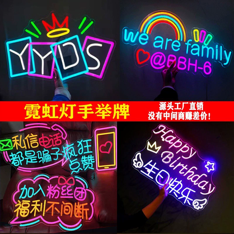 Концертная светящаяся карточка LED для поддержки, светящиеся фан-слайды для болельщиков, неоновая подсветка для дня рождения и класса