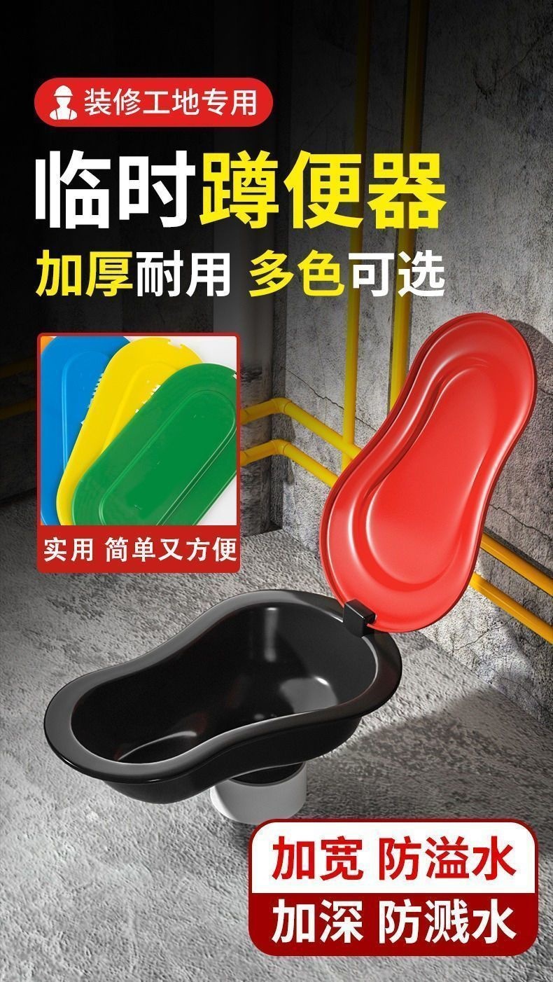 Temporary thickened anti-odor simple squat toilet, plastic toilet, toilet construction, disposable construction site toilet undefined