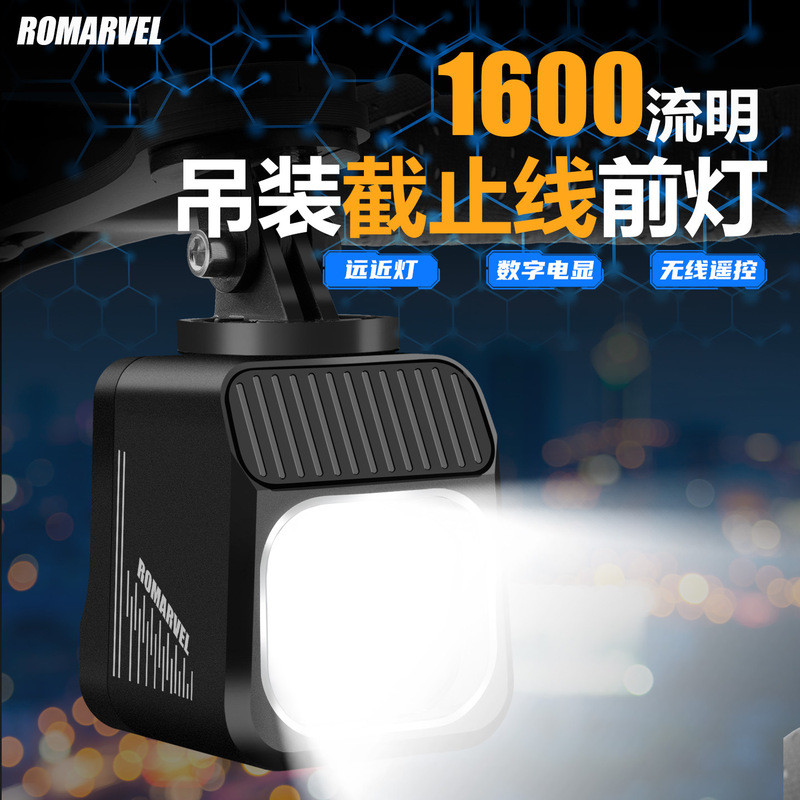 Lumaiwei Bicycle Night Riding Front Light Vel1600Pro Quick Release Light Mounting Cut-Off Line Cycling Gear Lumaiwei Bicycle Night Riding Front Light Vel1600Pro Quick Release Light Mounting Cut-Off Line Cycling Gear