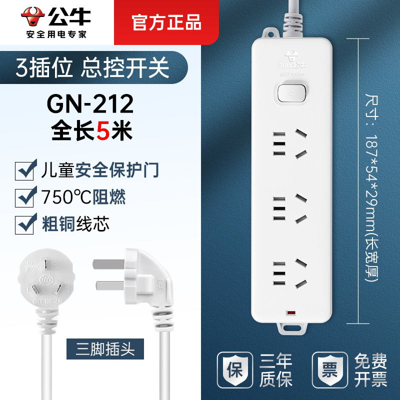 마스터 컨트롤 3소켓-GN-212- 5m