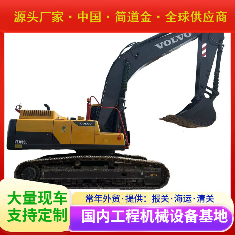 二手挖掘机沃尔沃EC300液压履带二手挖掘机