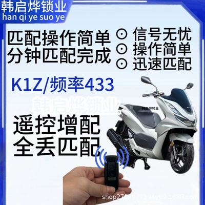 Replacement One-Touch Start, Motorcycle Key