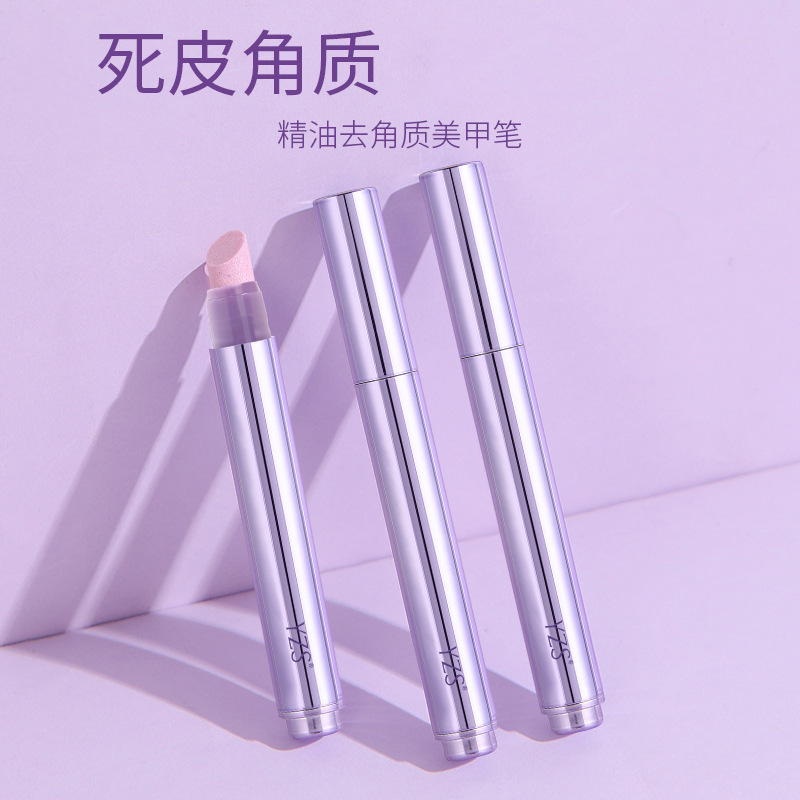 YZS美甲精华笔修饰手指边缘美甲工具保湿去角质滋润免烤护甲笔|undefined