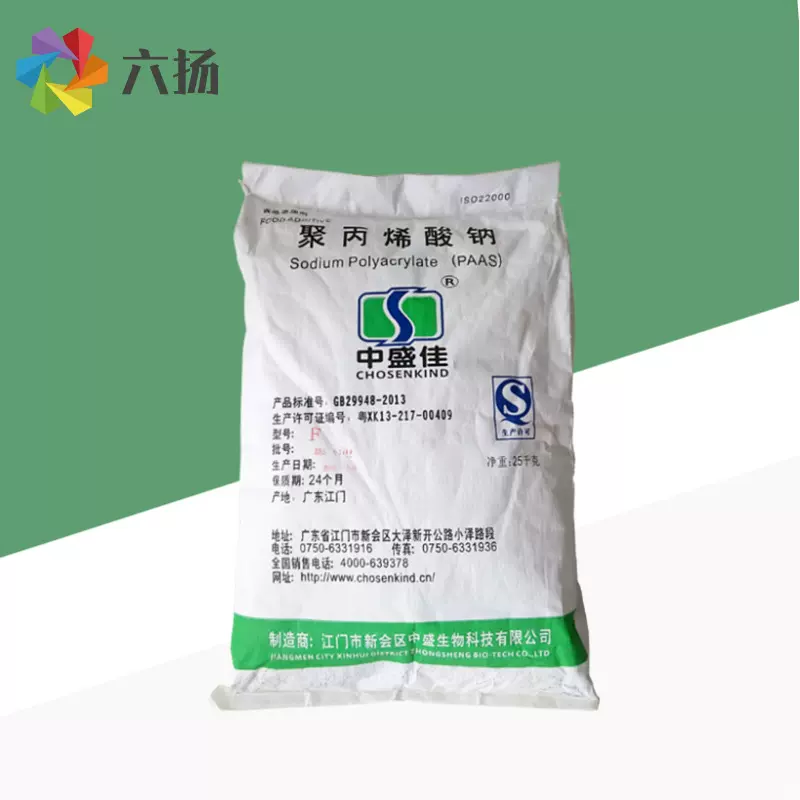 现货食品添加剂聚丙烯酸钠生湿面制品方面米面制品果冻等各类食品