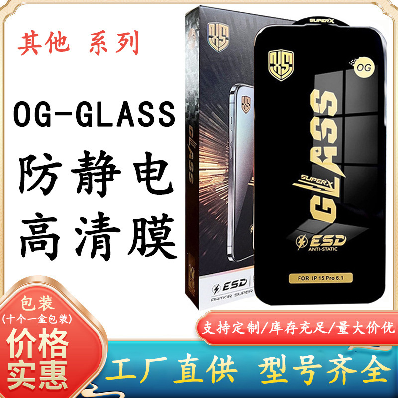 Suitable for alcatel High Aluminum Screen Printing Large Arc Asus ESD Anti-static Tempered Film for Nokia Mobile Phone LG Film