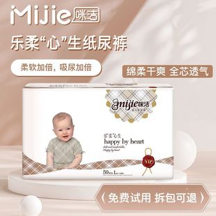 [Ultra-thin soft breathable] Mi Jie diapers baby thin pull-up pants diapers