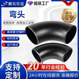 管道辅助材料;其他管道系统;弯头