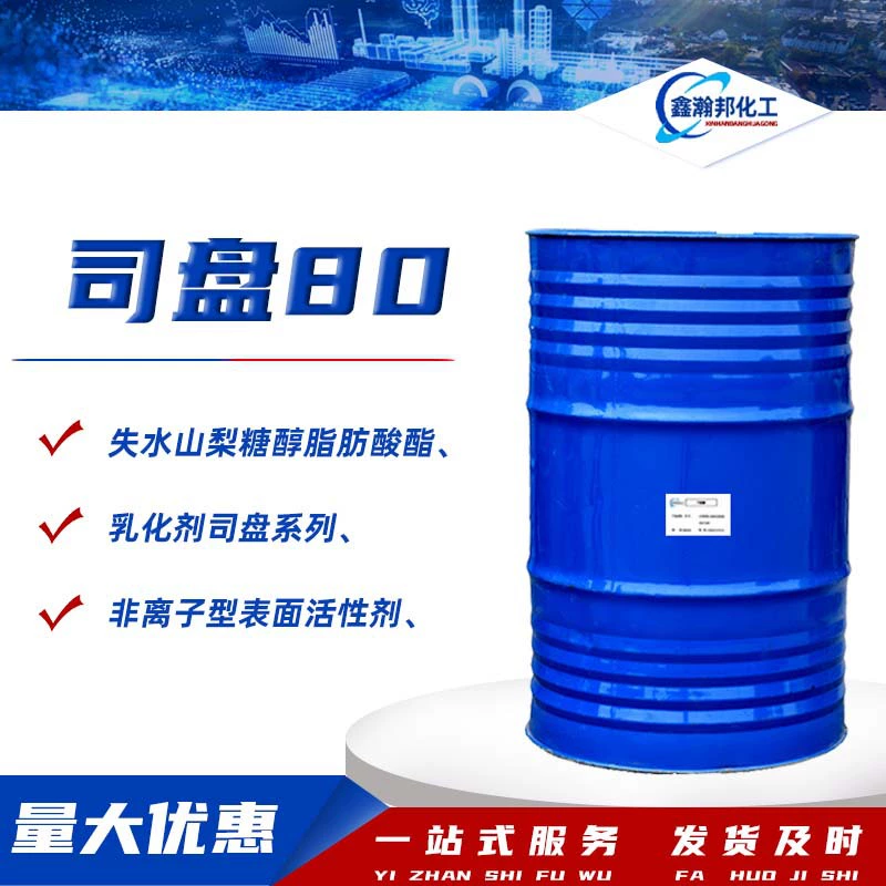 Поднос 80 потерянный сорбит жирных кислот Span-80 Механические покрытия неионного загущения Поднос 80
