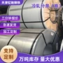 冷轧切割dc01st12冷轧钢卷