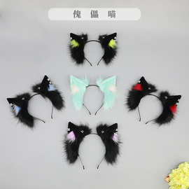 手工仿真毛绒兽耳发箍可爱漫展道具cosplay派对头饰傀儡喵发饰