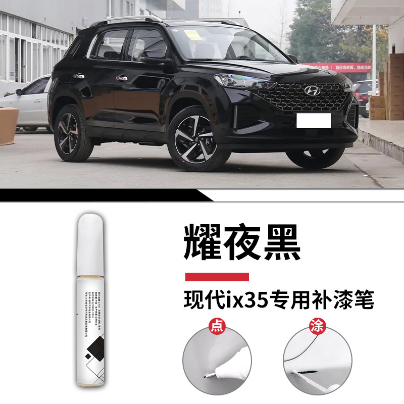 Hyundai IX35 Yaoye màu đen sơn bút mờ / Tiêu chuẩn