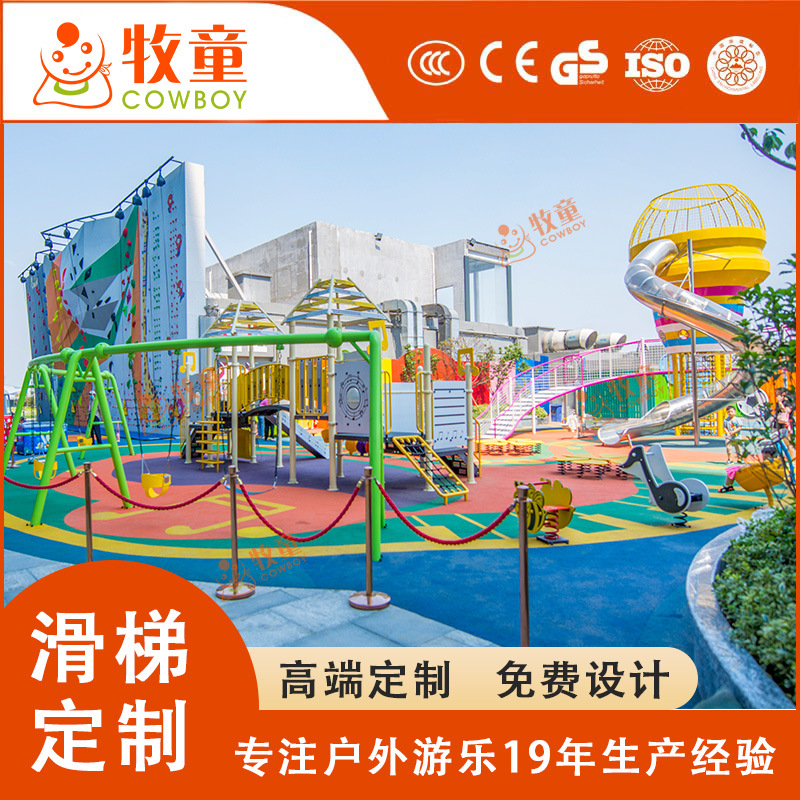 Tobogán de acero inoxidable Parque Comunidad agujero de perforación jardín de infantes gran tobogán parque infantil al aire libre tobogán instalaciones de expansión