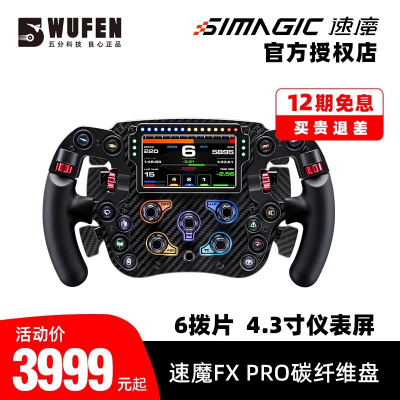 SIMAGIC Speed Magic Симулятор Шаг Дордле Дордиле Дородед Emark Игровой симулятор Fanatec