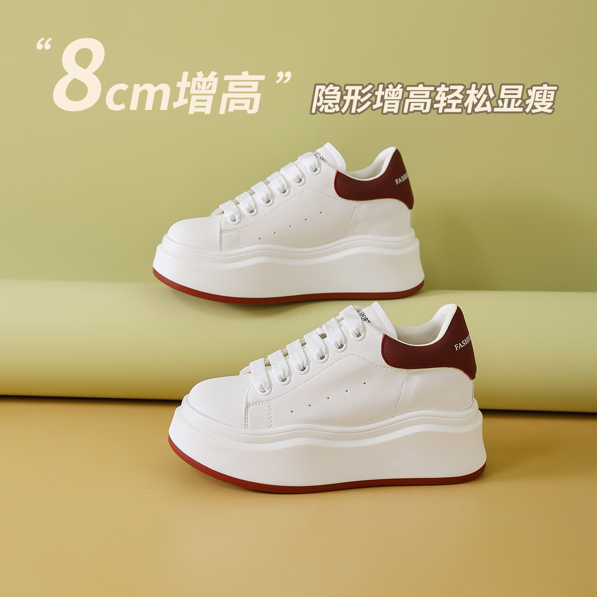 레드 테일 내부 높이 증가