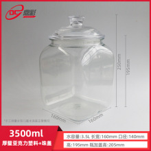 PET�Ƥ�����͸�������Ƥ����3.5L���΁�����ș��С����ܷ��