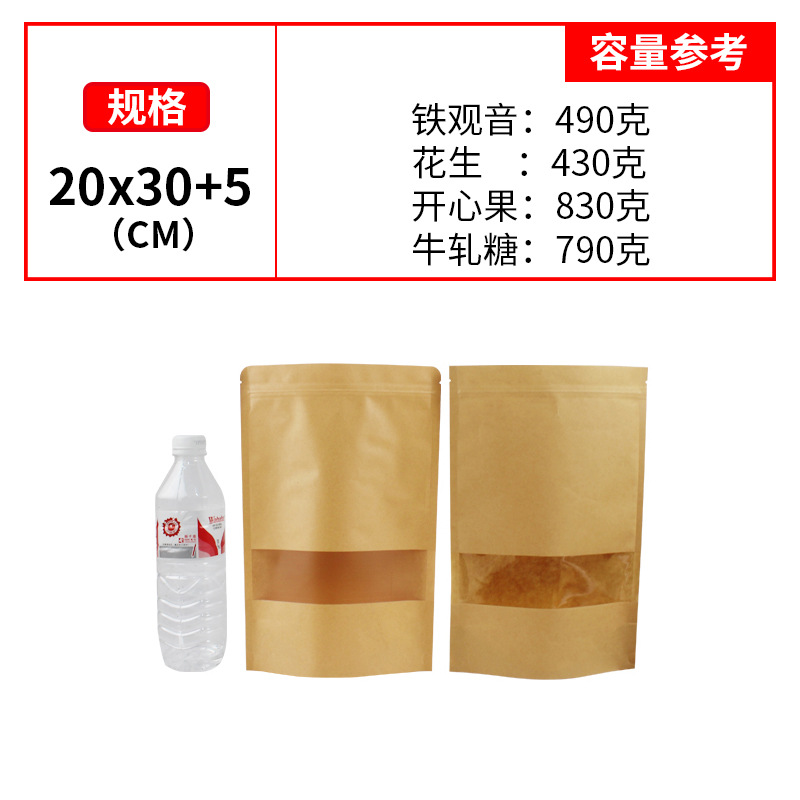 Papel de Kraft bolsa de auto-pie helado ventana tuerca sellado bolsa de grano embalaje auto-Sellado cremallera bolsa al por mayor