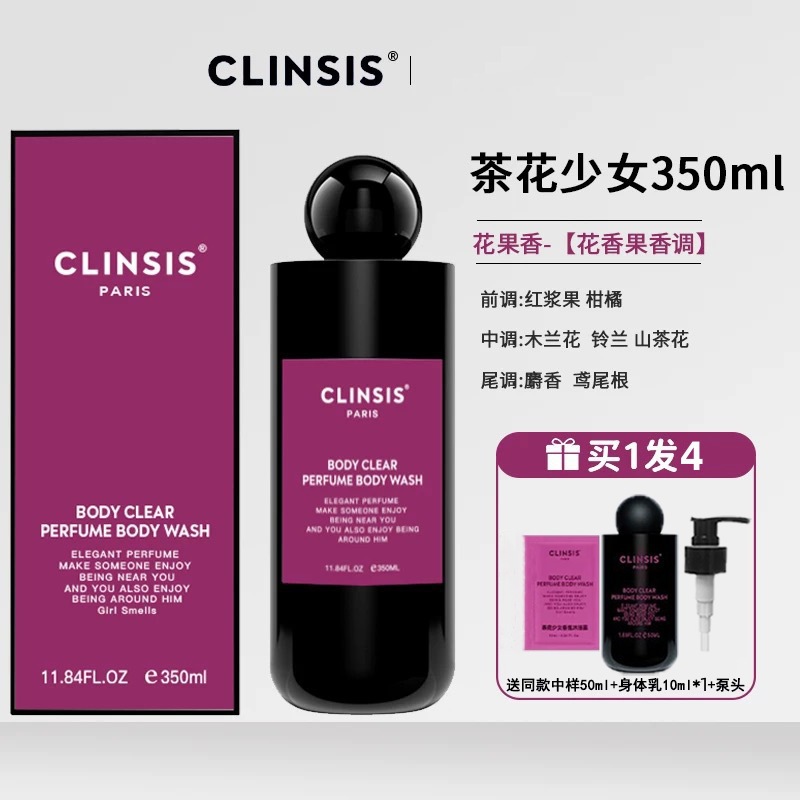 동백소녀 [꽃과 과일향] + 미디엄 샘플 50ml + 펌프헤드 + 바디로션 샘플 1개