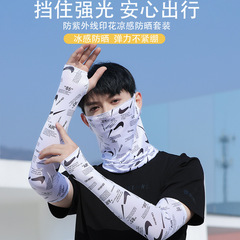 Summer sun protection outdoor cycling for men and women, anti-UV ice silk ice sleeve sleeves, ear-hanging mask, neck protector, cashew nut