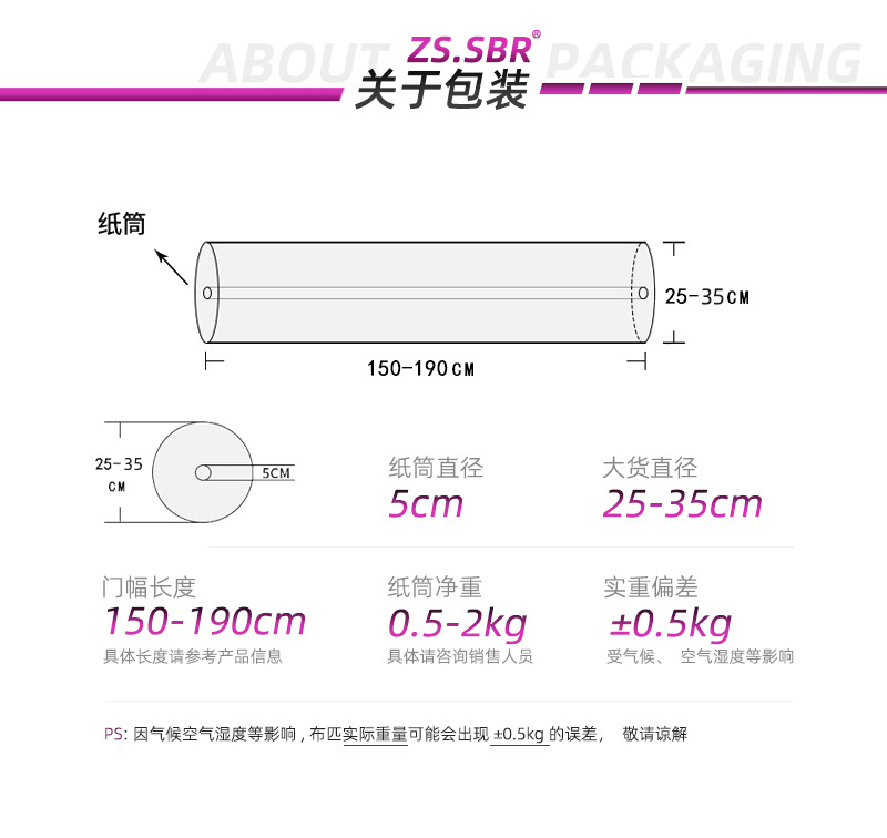 2023三好运动面料下_03