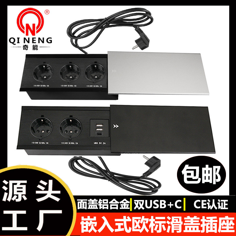 European standard cross-border slide European double usb C port charging socket European gauge welding-free belt 1.8 meter socket manufacturer