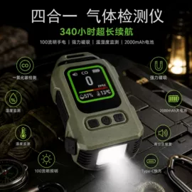 野营/露营灯;电子灭蚊器;气体检测仪