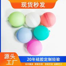 跨境爆款硅胶水球磁吸儿童戏水玩具打水仗泼水节可重复注水使用
