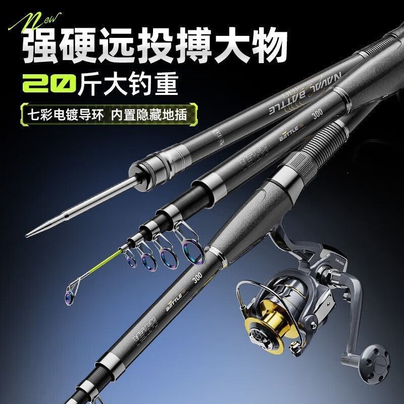 Sea fishing rod set, long-distance casting rod, fishing rod set, ultra-hard carbon sea fishing rod, sea rod fishing gear combination
