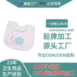 一次性口水巾婴儿新生围嘴遁形宝宝防水围兜防吐奶OEM贴牌代工