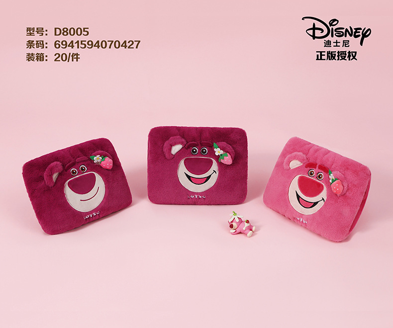 d8005平面咧嘴草莓熊电暖袋.-790