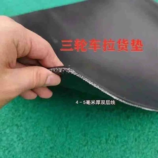 电动三轮车厢垫摩托三轮车厢垫橡胶垫夹线耐磨三轮车斗密封橡胶垫