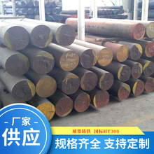 HT300��ī�T�F �A���T�F���Ҏ���Rȫ���мӹ��������l