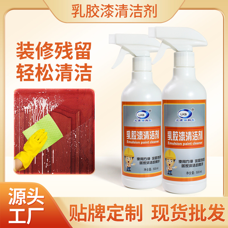 Latex Paint Cleaner Cleaning Residues Latex Paint Cleaning Paint Putty Powder Spray New House Land Reclamation Organic Ingredients
