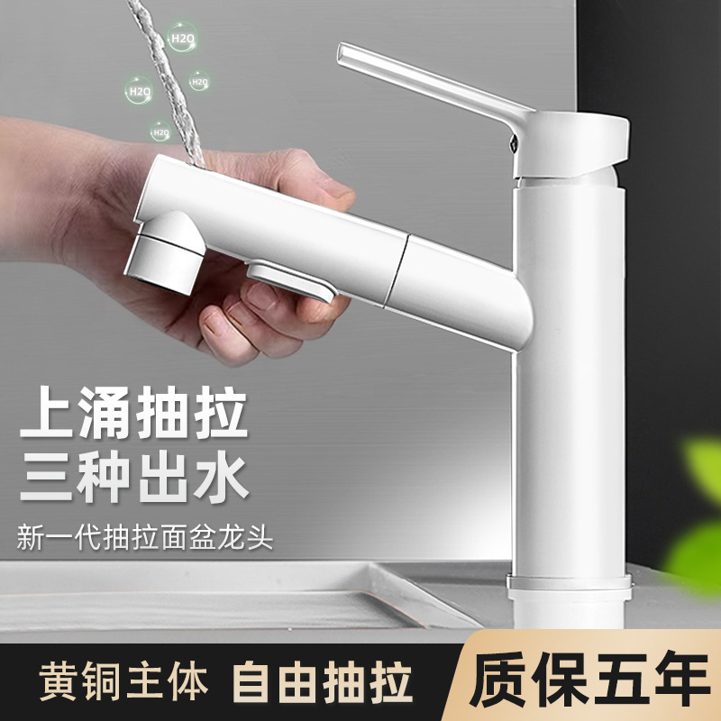 Feiyunuo Basin Drawdown Faucet Bathroom Household Bathroom Cabinet Washstand Hot and Cold Splash-proof Faucet White