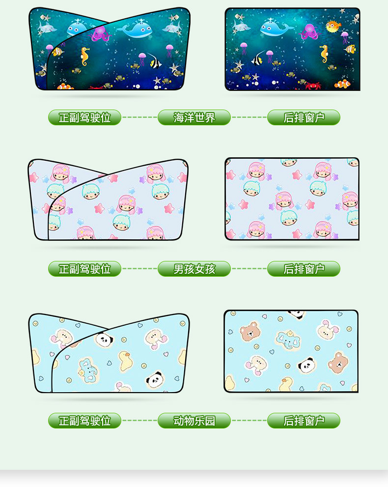 Car Sunshade Strong Magnetic Adsorption Non-Destructive Installation Cartoon Printed Car Sunshade Heat Insulation Sun Protection Car Curtain