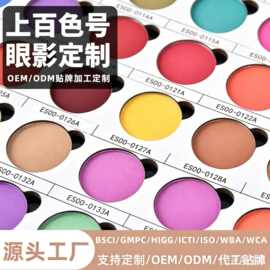 加工定制跨境细闪珠光眼影欧美多色哑光眼影海外热销单色眼影代工